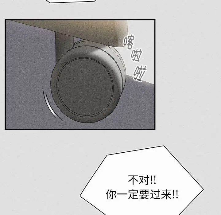 分组换换爱第123話