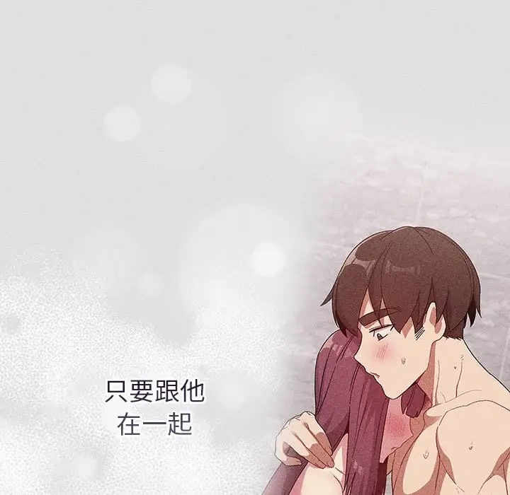 分组换换爱第123話