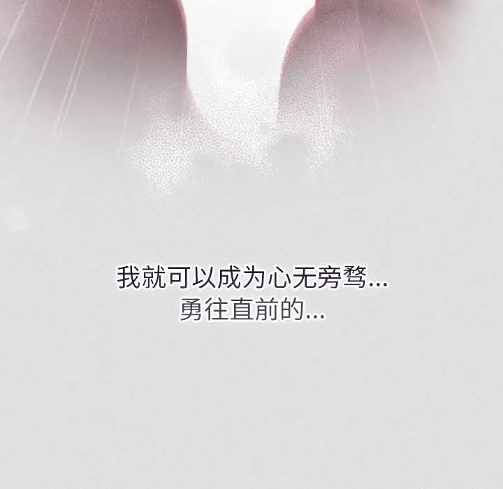 分组换换爱第123話