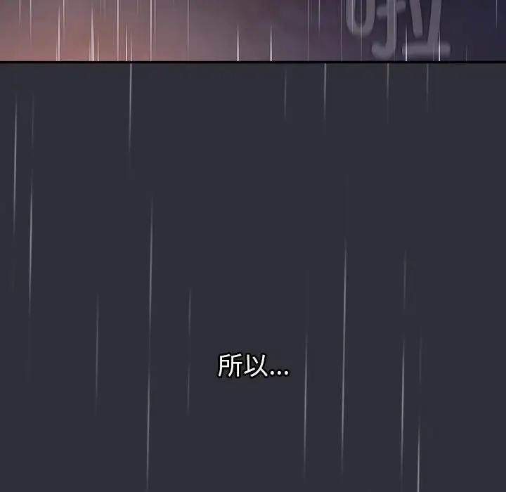 分组换换爱第123話