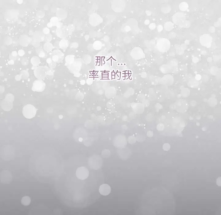 分组换换爱第123話