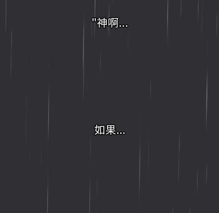 分组换换爱第123話