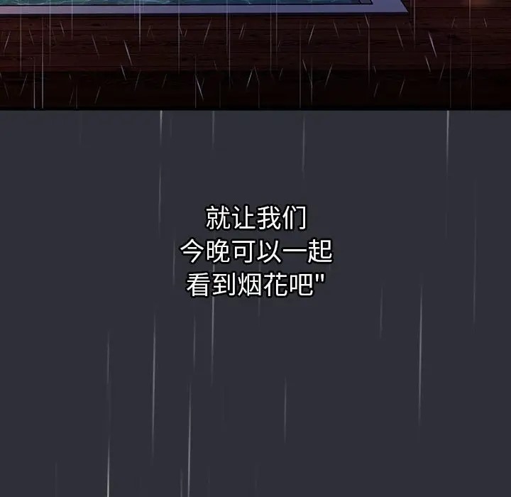 分组换换爱第123話