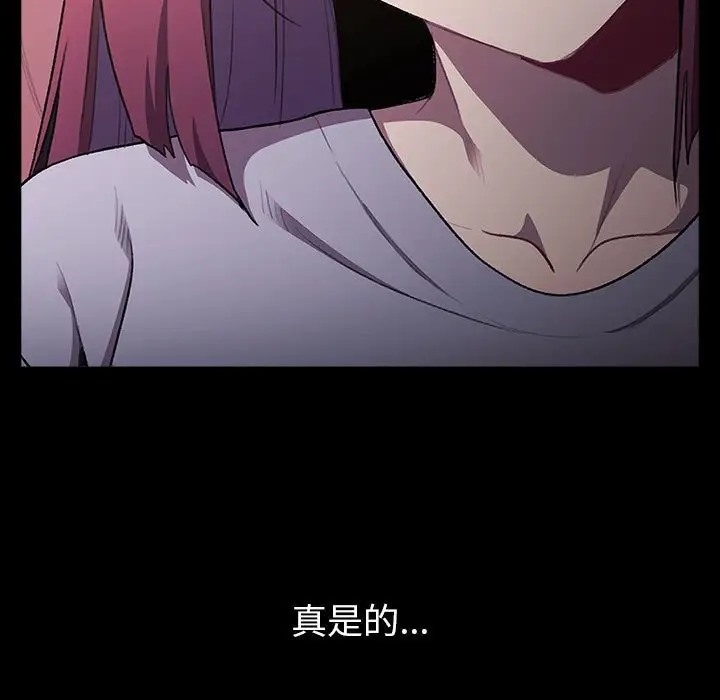 分组换换爱第123話