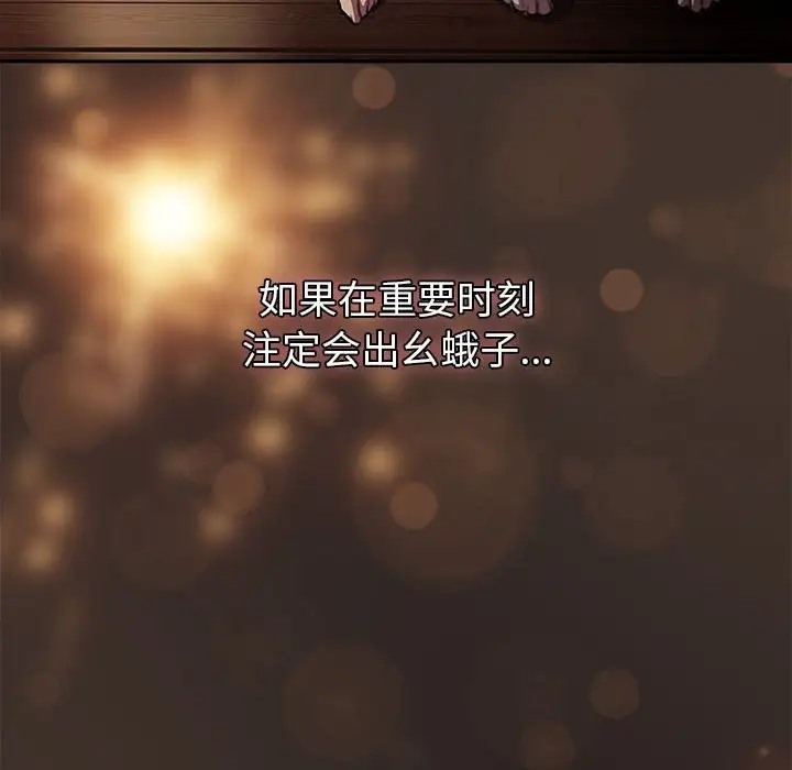 分组换换爱第123話