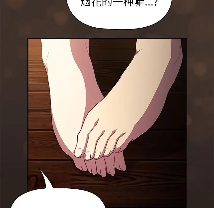 分组换换爱第123話