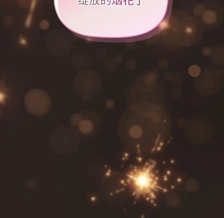 分组换换爱第123話