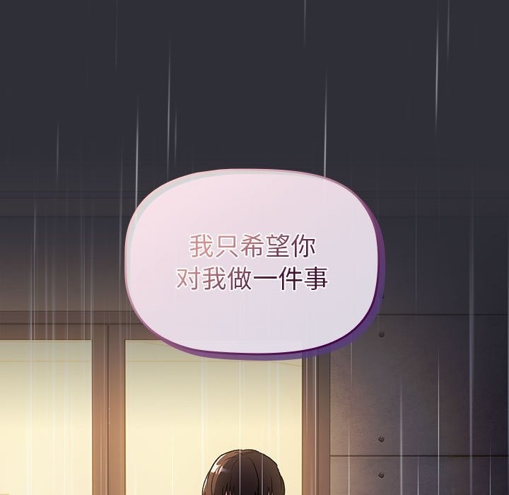 分组换换爱第124話