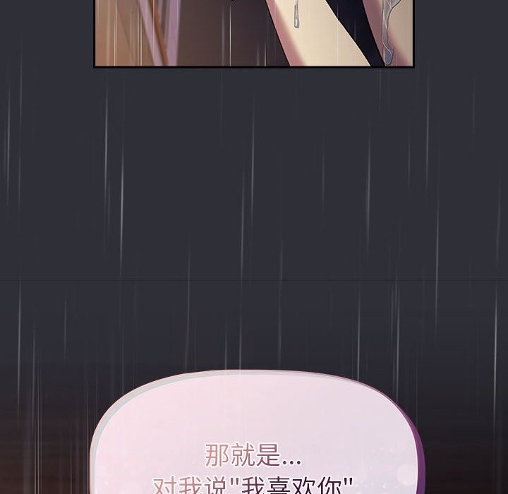 分组换换爱第124話