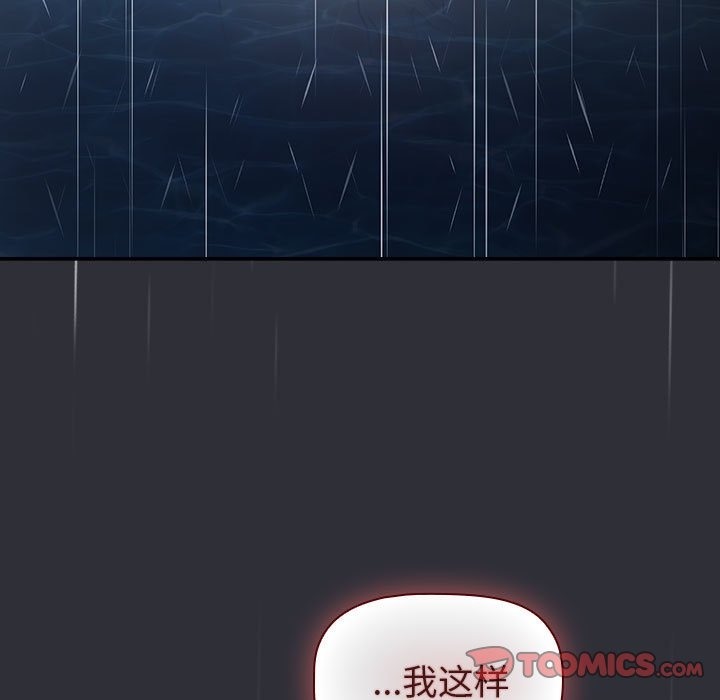 分组换换爱第124話