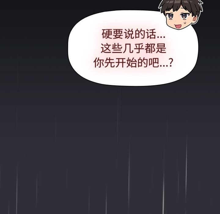 分组换换爱第124話