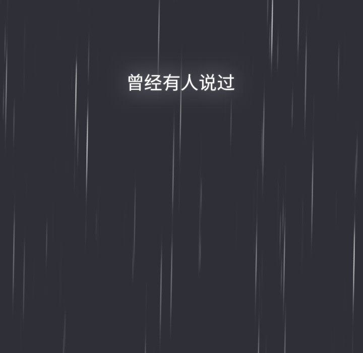 分组换换爱第124話