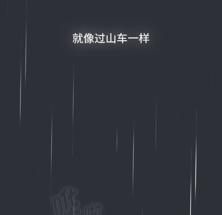 分组换换爱第124話