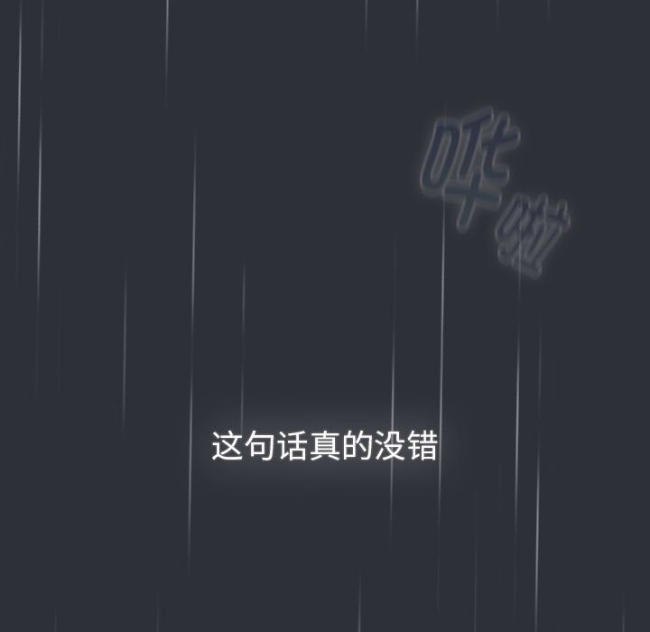 分组换换爱第124話