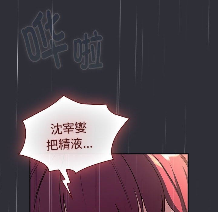 分组换换爱第124話