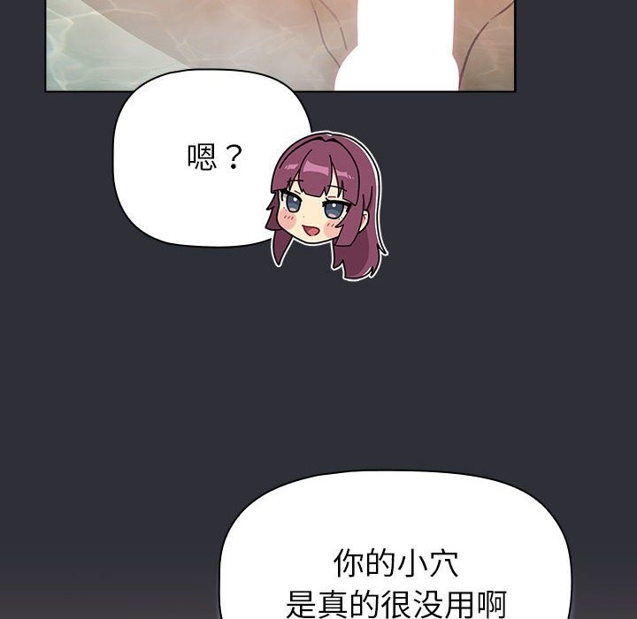 分组换换爱第125話