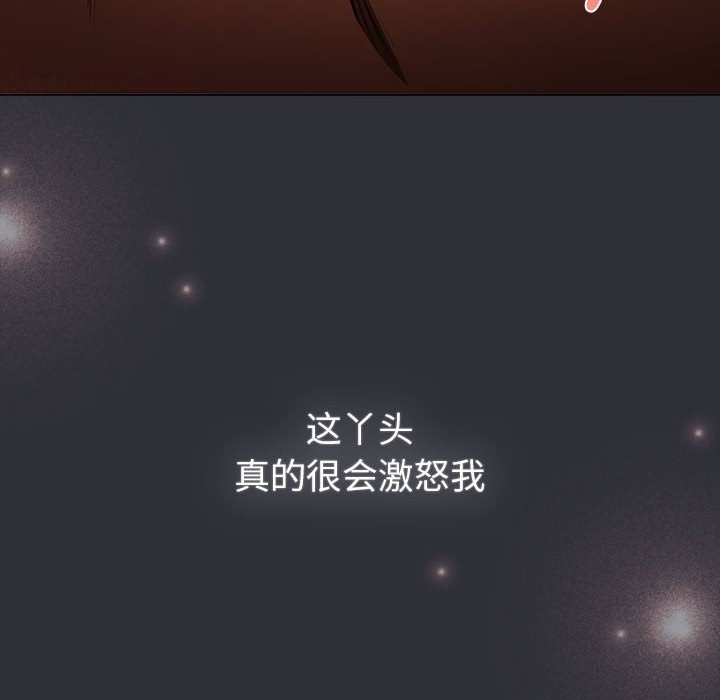 分组换换爱第125話