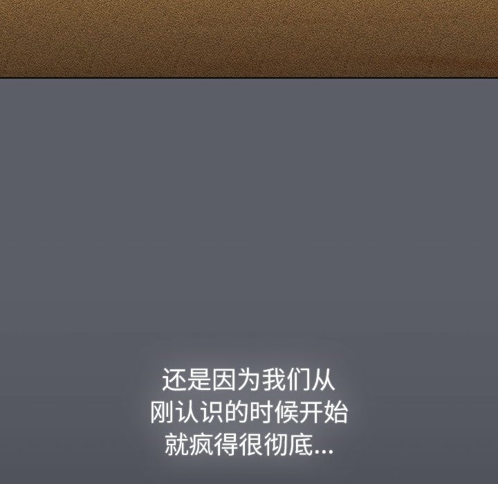 分组换换爱第125話