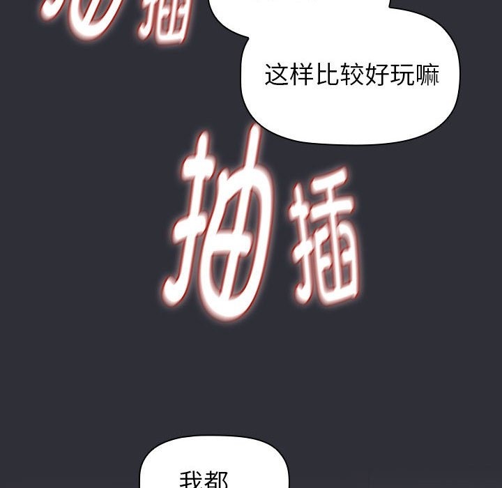 分组换换爱第125話