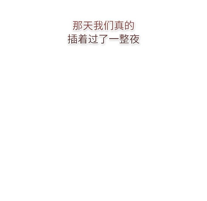 分组换换爱第125話