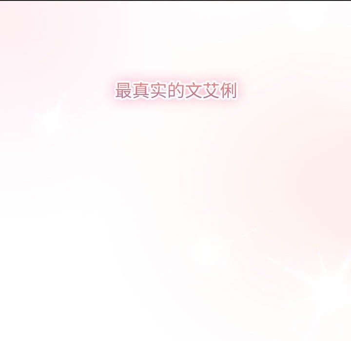 分组换换爱第125話