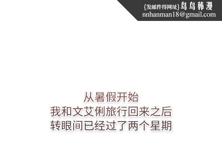 分组换换爱第126話