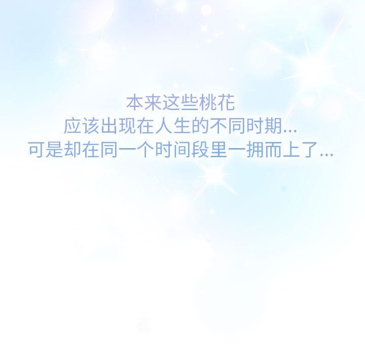 分组换换爱第126話