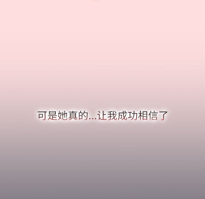 分组换换爱第126話