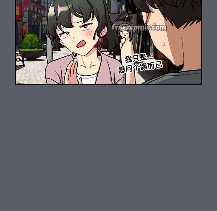 分组换换爱第126話