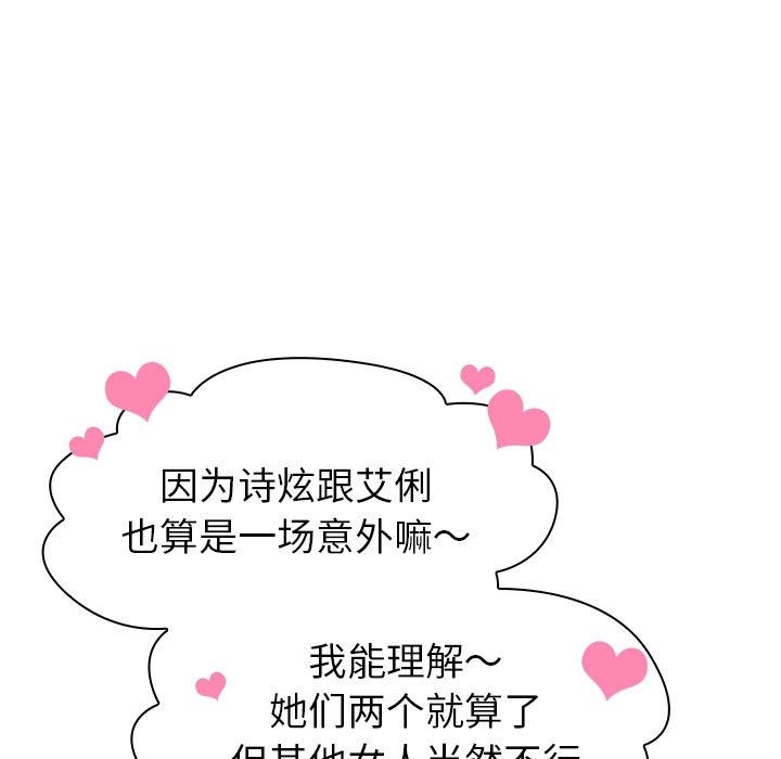 分组换换爱第126話