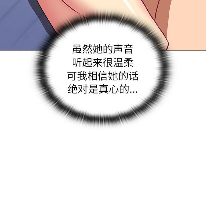 分组换换爱第126話