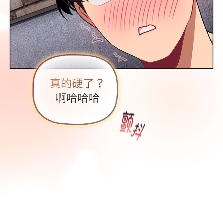 分组换换爱第126話