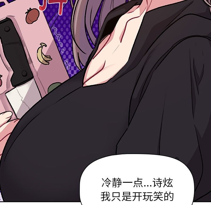 分组换换爱第126話