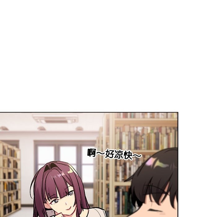 分组换换爱第126話