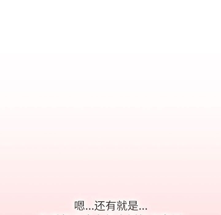 分组换换爱第126話