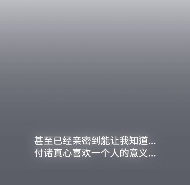 分组换换爱第126話