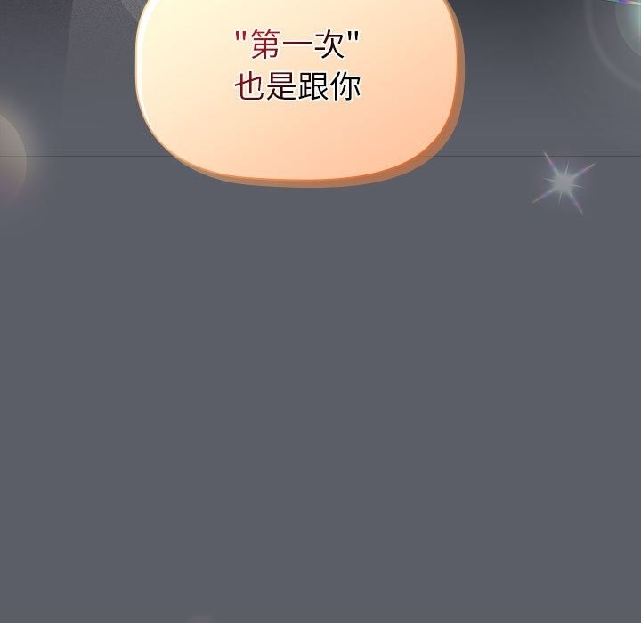 分组换换爱第126話