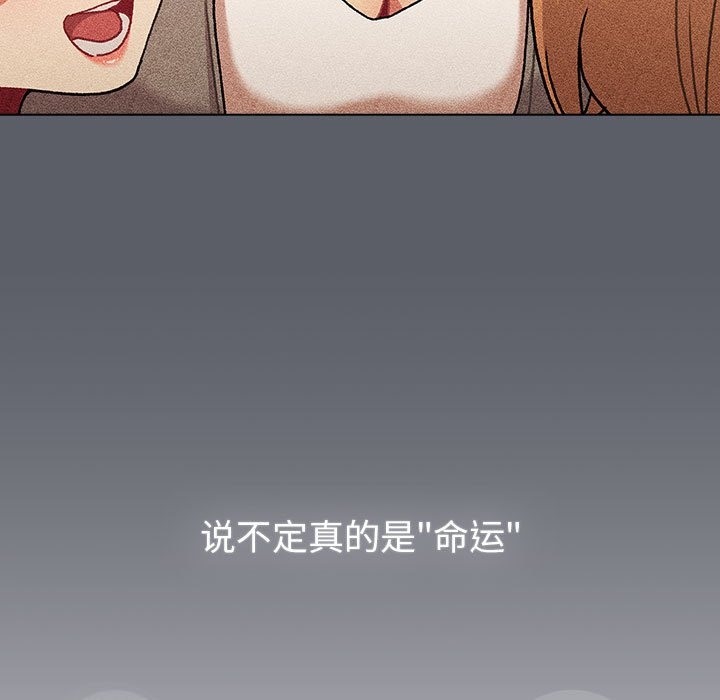 分组换换爱第126話