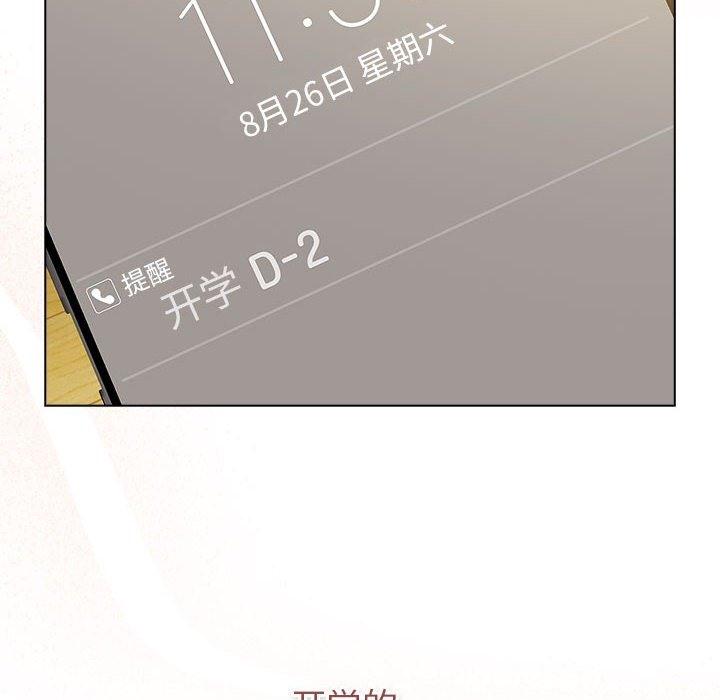 分组换换爱第126話