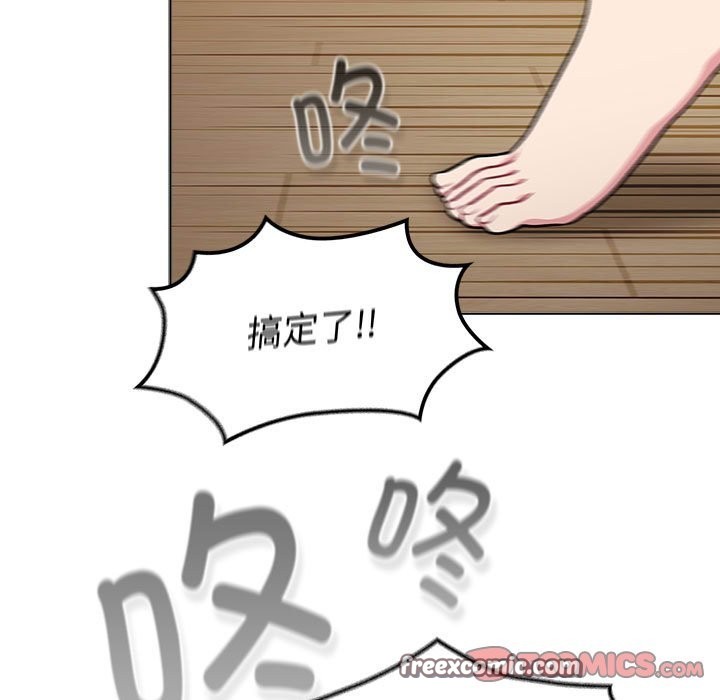 分组换换爱第127話