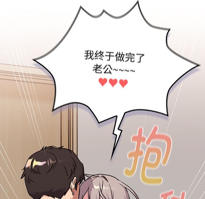 分组换换爱第127話