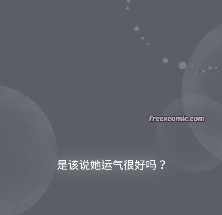 分组换换爱第127話