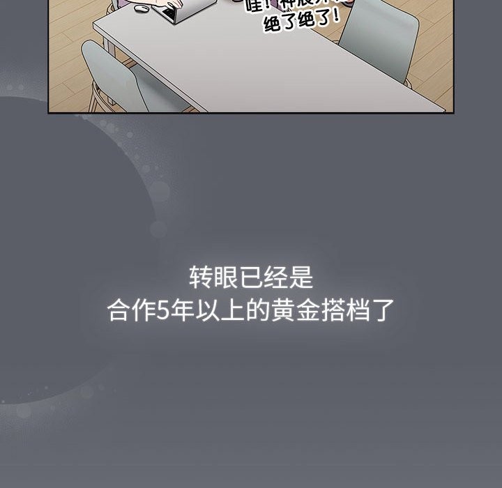 分组换换爱第127話