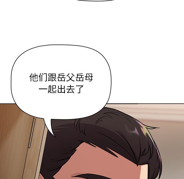 分组换换爱第127話