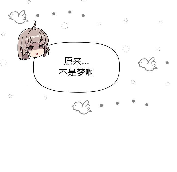 分组换换爱第127話