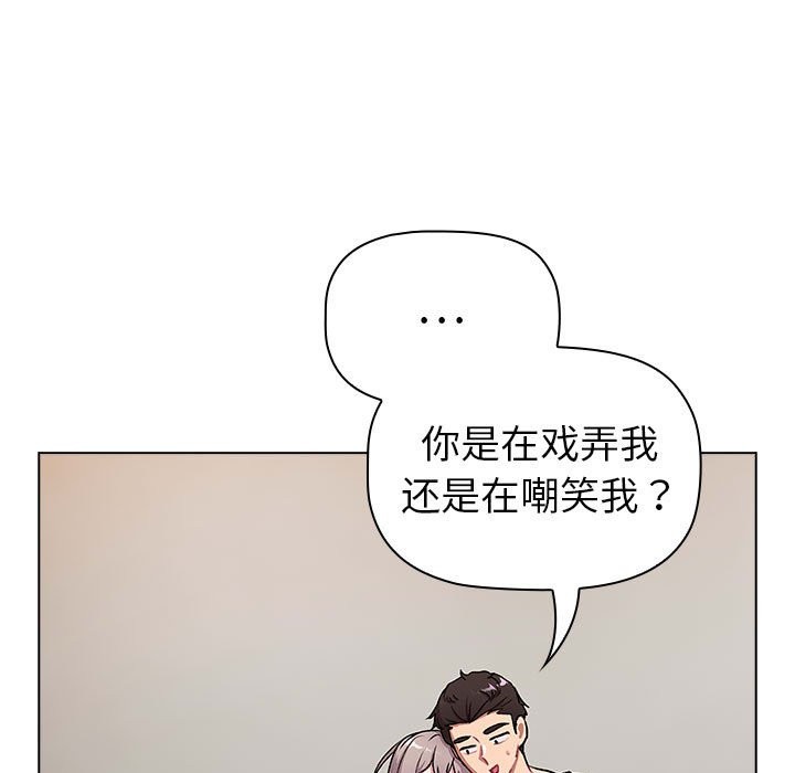 分组换换爱第127話