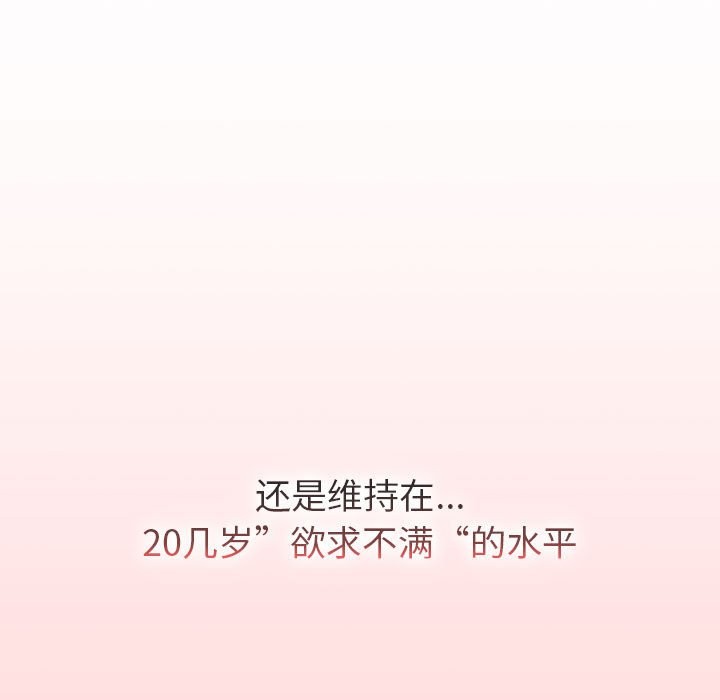 分组换换爱第127話
