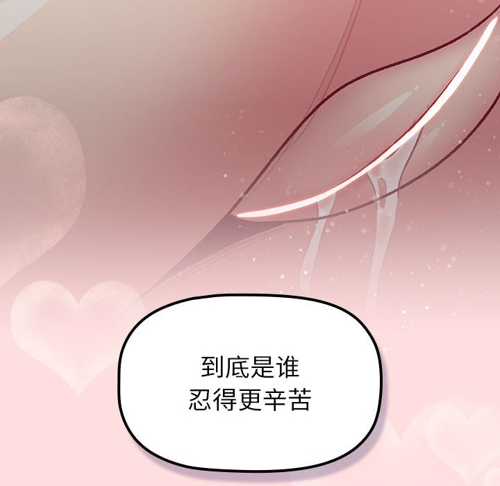 分组换换爱第127話