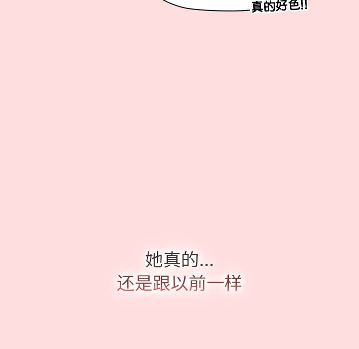 分组换换爱第128話