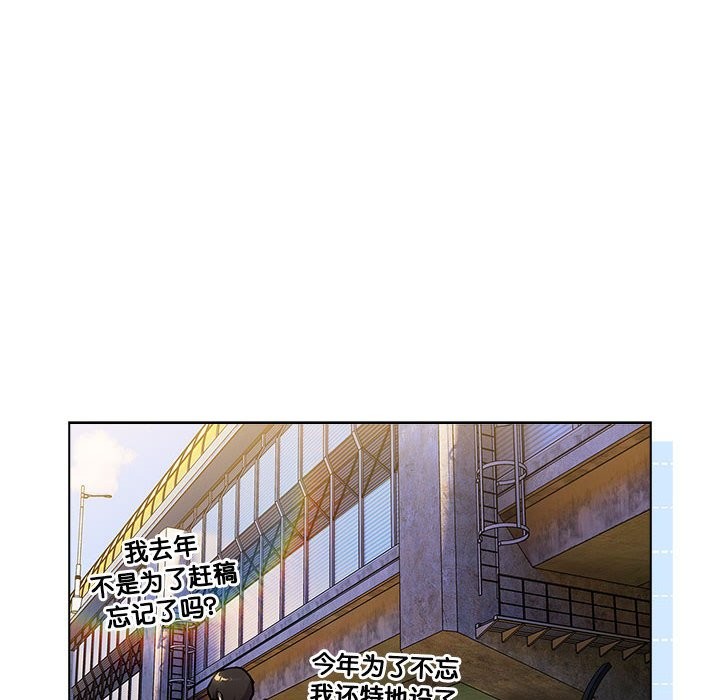 分组换换爱第128話